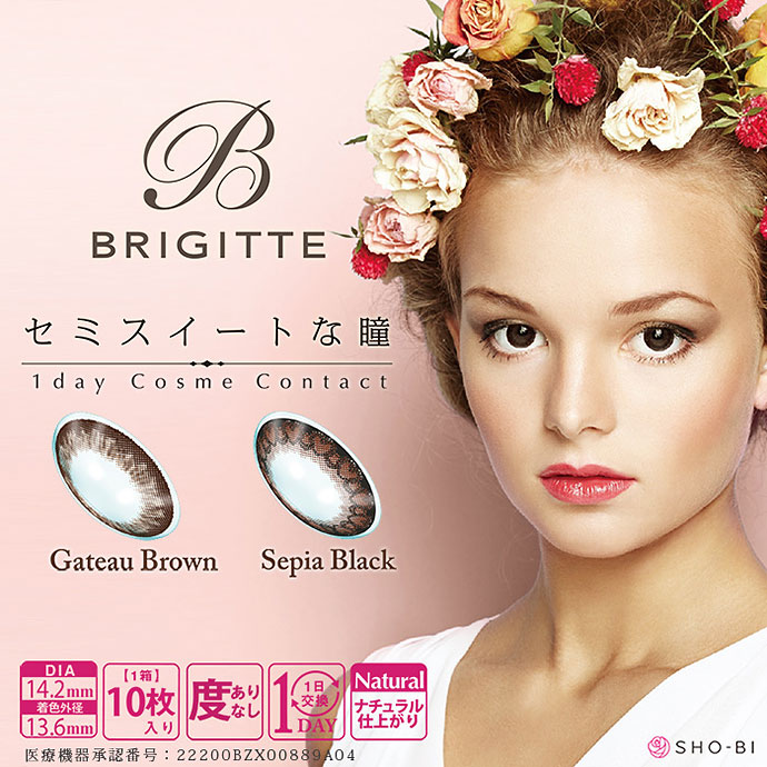 Brigitte ブリジット Brigitte 送料無料 カラコン激安クイーンアイズ