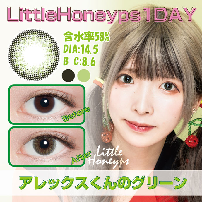 Youtuberまあたそプロデュース Littlehoneyps1day リトルハニップワンデー アレックスくん のグリーン 1箱10枚入り 送料無料 カラコン激安通販