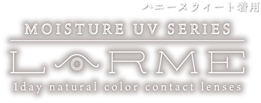 池田エライザさんイメージモデル Larme ラルム カラコン激安通販クイーンアイズ 度あり ワンデー