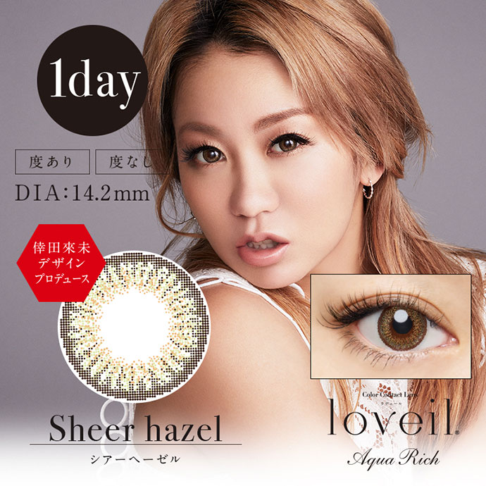 最大54％オフ！ ラヴェール loveil 1day 1箱10枚入 14.2mm ±0.00 度なし ,ミッドナイトアンバー