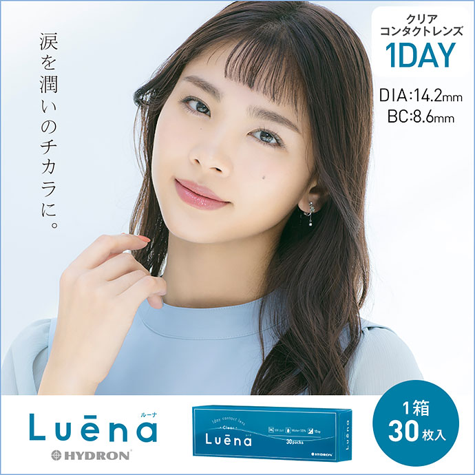 涙を潤いのチカラに Luena ルーナ クリアワンデー 1箱30枚入り カラコン激安通販クイーンアイズ