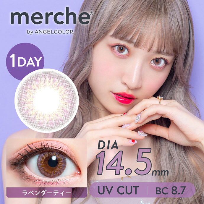 さぁやちゃんイメモ Merche1day By Angelcolor メルシェワンデーバイエンジェルカラー ラベンダーティー 1箱10枚 送料無料 カラコン激安通販 度あり ワンデー