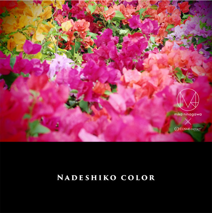 蜷川実花ブランドコラボ コスメコンタクト Nadeshiko Color ナデシコカラー 送料無料 カラコン激安クイーンアイズ