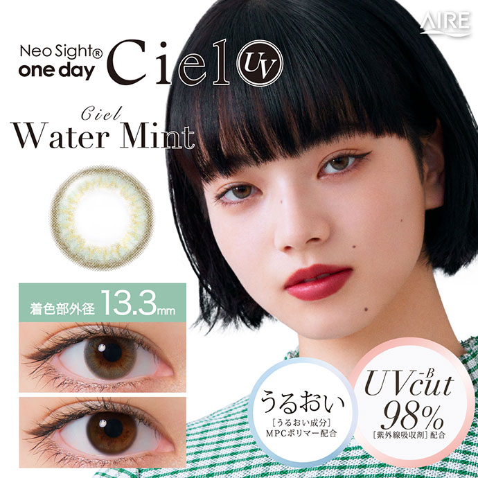 小松菜奈ちゃんイメージモデル Neosight 1day Ciel Uv ネオサイトワンデー シエル Uv シエル ウォーターミント 1箱30枚入り カラコン激安通販クイーンアイズ