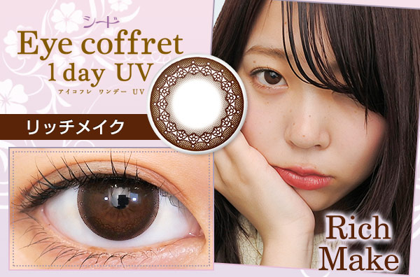Eye coffret 1day UV M アイコフレワンデーUV M Richmake リッチメイク